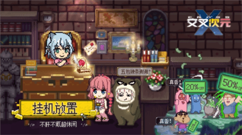 游戏特色配图1