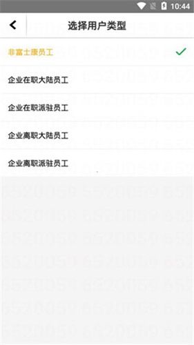 富士康爱口袋app怎么选企业名称4