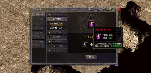 转生攻略配图3