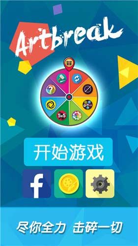 Artbreak宣传图