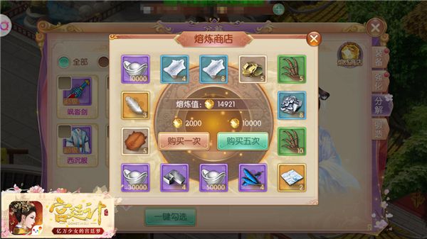 宫廷计5