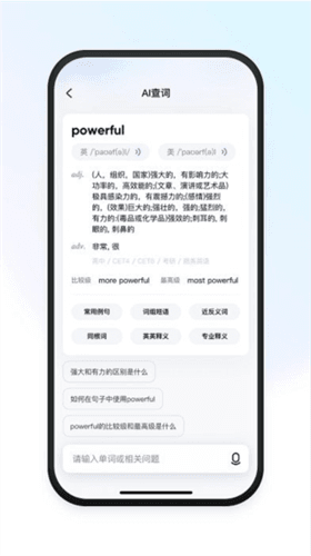 有道小Papp3