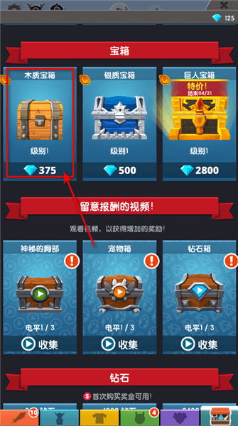 如何获得装备配图2