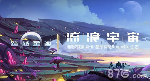跨越星弧图片