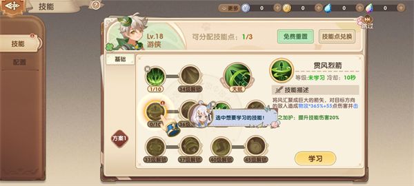 新手指南配图4