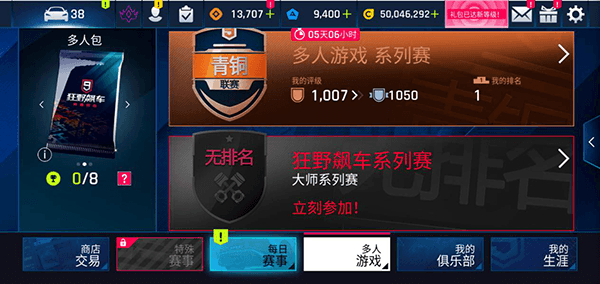 多人模式2.0时代开启配图2