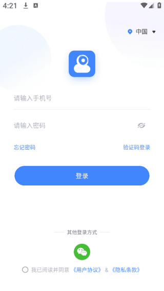 怎么登录配图3