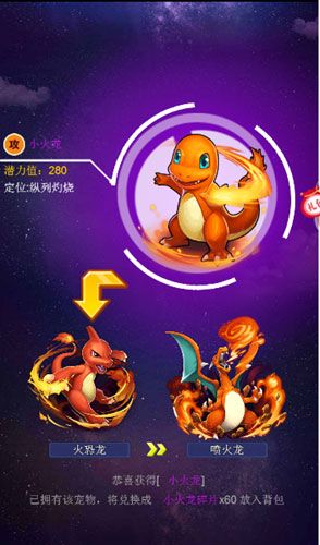 宠物精灵宣传图2