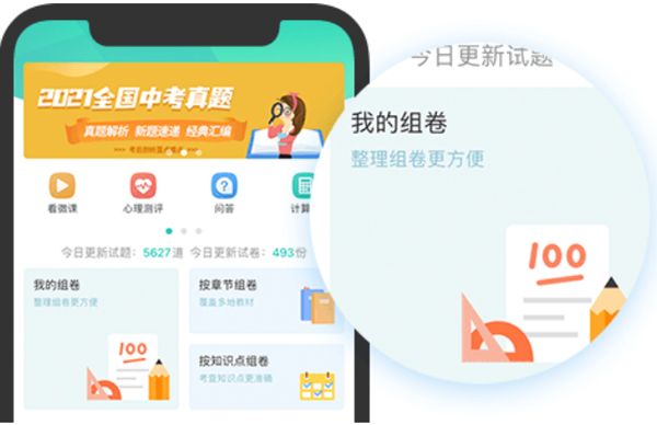 如何组卷配图10