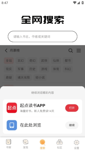 久久追书app2