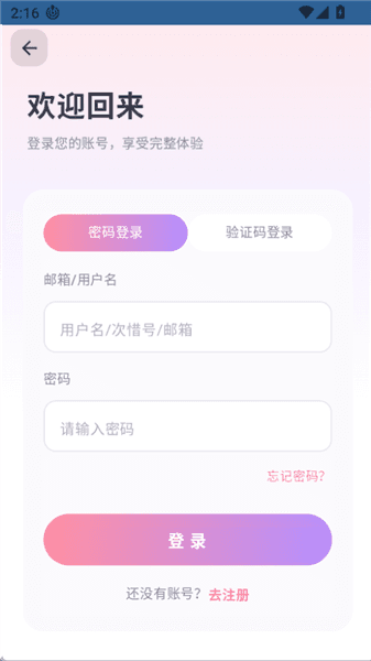 次元惜音乐宣传图