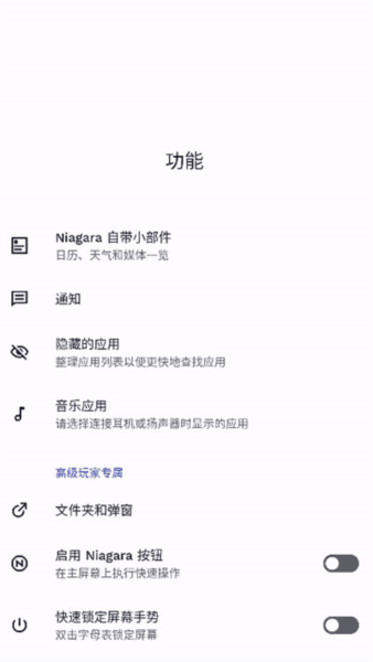 外观设置方法配图6