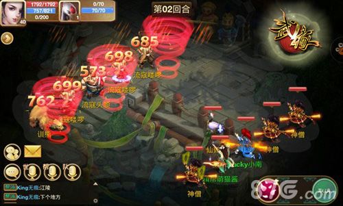 武缘战斗场景截图1