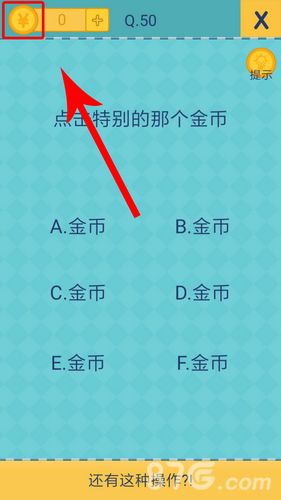 还有这种操作2第50关