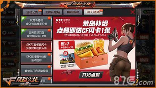 游戏内一键点餐