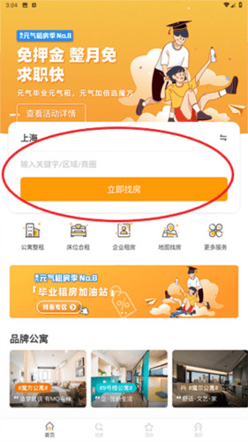 魔方生活app5