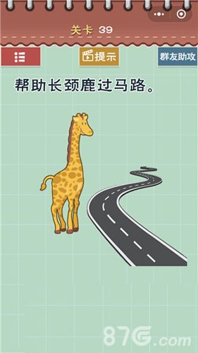 最囧游戏5最强大脑第39关