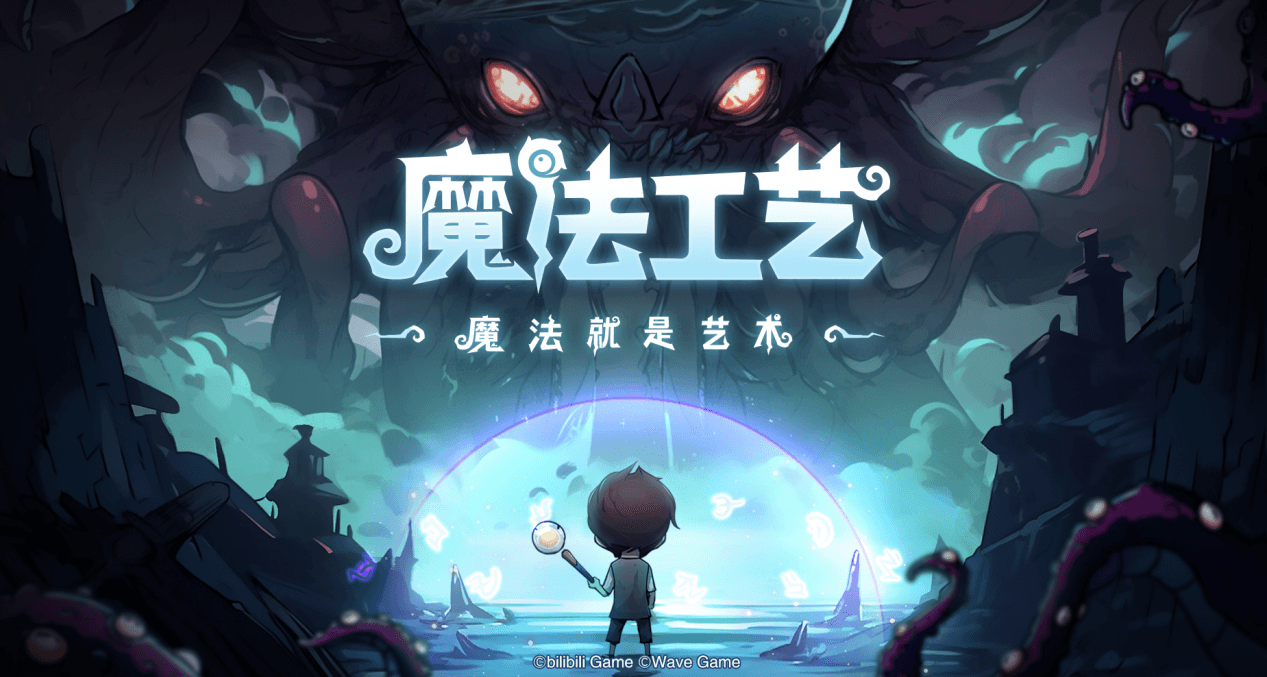 《魔法工艺》很直白的深入了build玩法本身 《魔法工艺》很直白的深入了build玩法本身