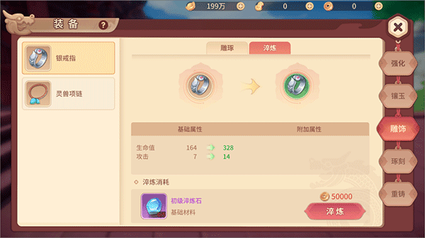 装备系统养成攻略配图6