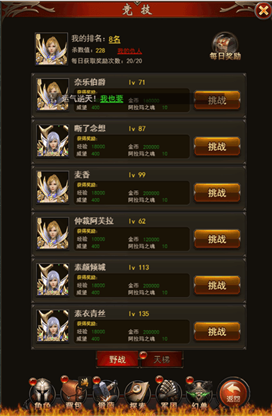 竞技系统介绍配图1