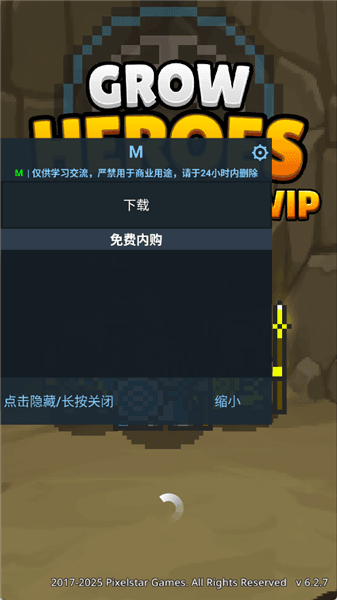 成长英雄无限资源版宣传图