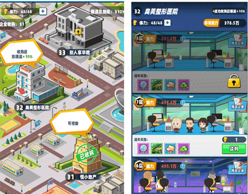 商业都市单机版新手攻略日程介绍1