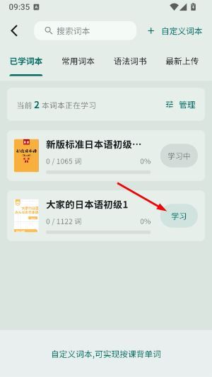 怎么背单词配图2