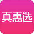 真惠选app
