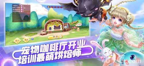 QQ炫舞手游