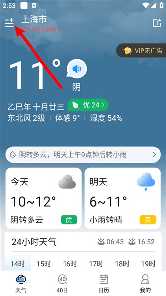怎么添加城市配图2