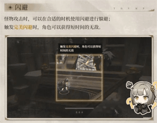 基础操作攻略配图7