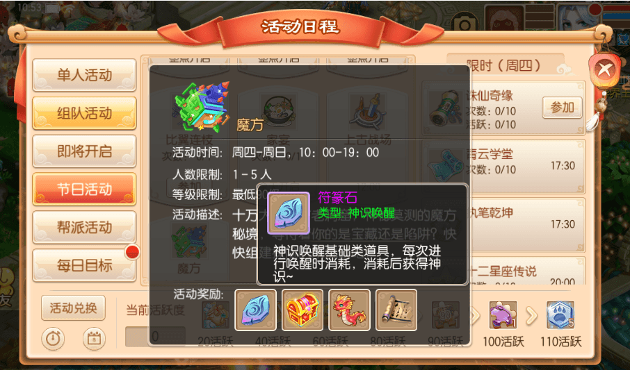 梦幻诛仙11