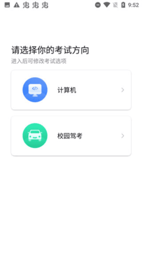 考试蚁操作流程5
