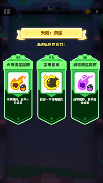 新手攻略配图3