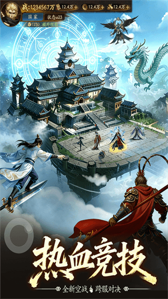 斗破仙境3.5折扣版宣传图