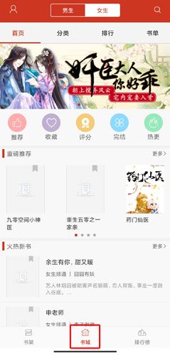 看书神器图片1