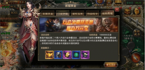 热血传奇7