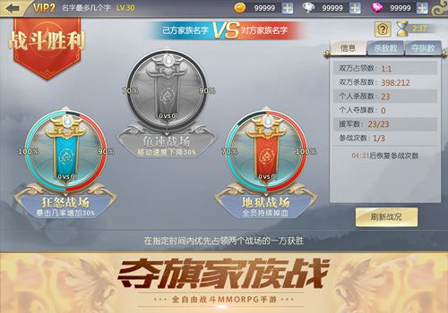 齐天战神2