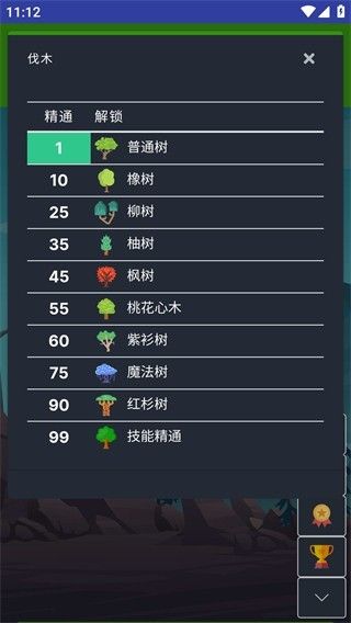 游戏攻略配图2