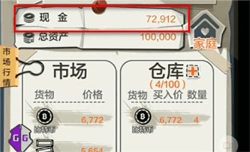 gg修改器怎么使用1