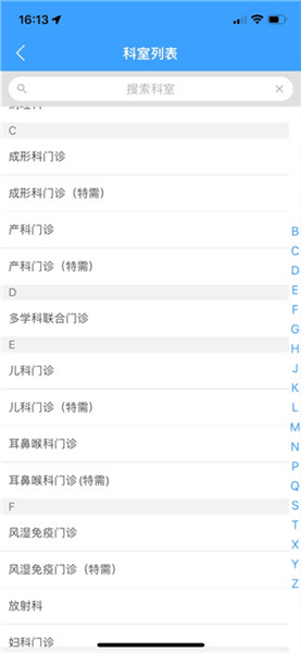 怎么预约挂号配图4