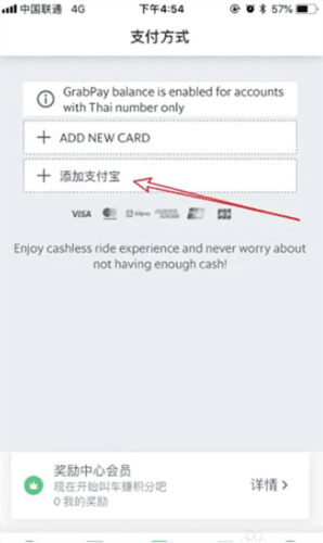 怎么绑定支付宝配图3
