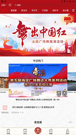 使用教程配图3