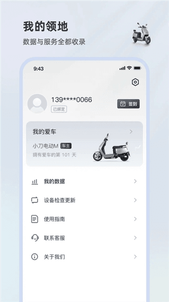小刀智行app2026新版下载_小刀智行官方版下载 v1.2.2安卓版