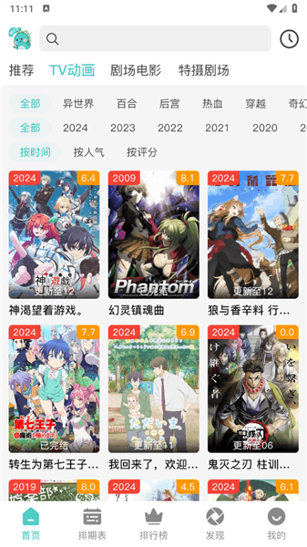 使用教程配图2