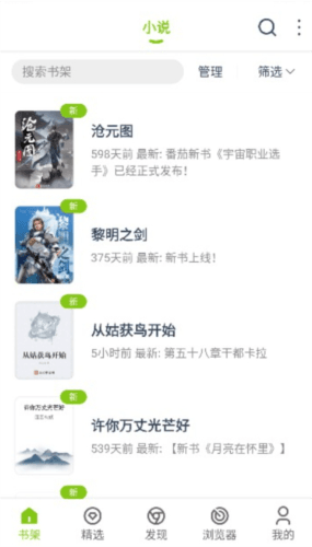 青柠免费小说安卓版1