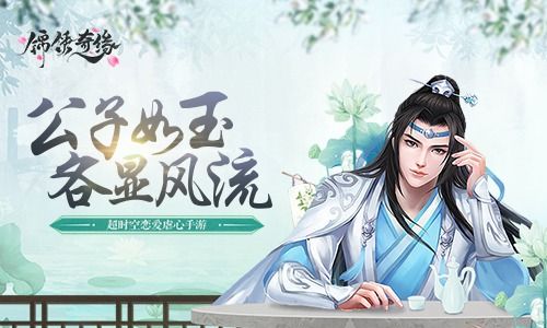 锦绣奇缘