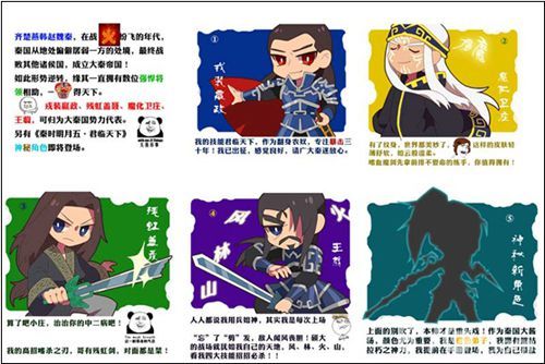骏梦研发手游,同步动漫剧情,章邯提前登陆游戏
