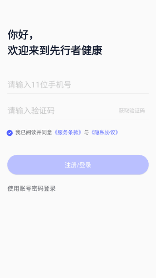 怎么登录配图2