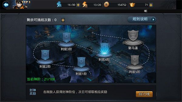 封神路攻略配图2